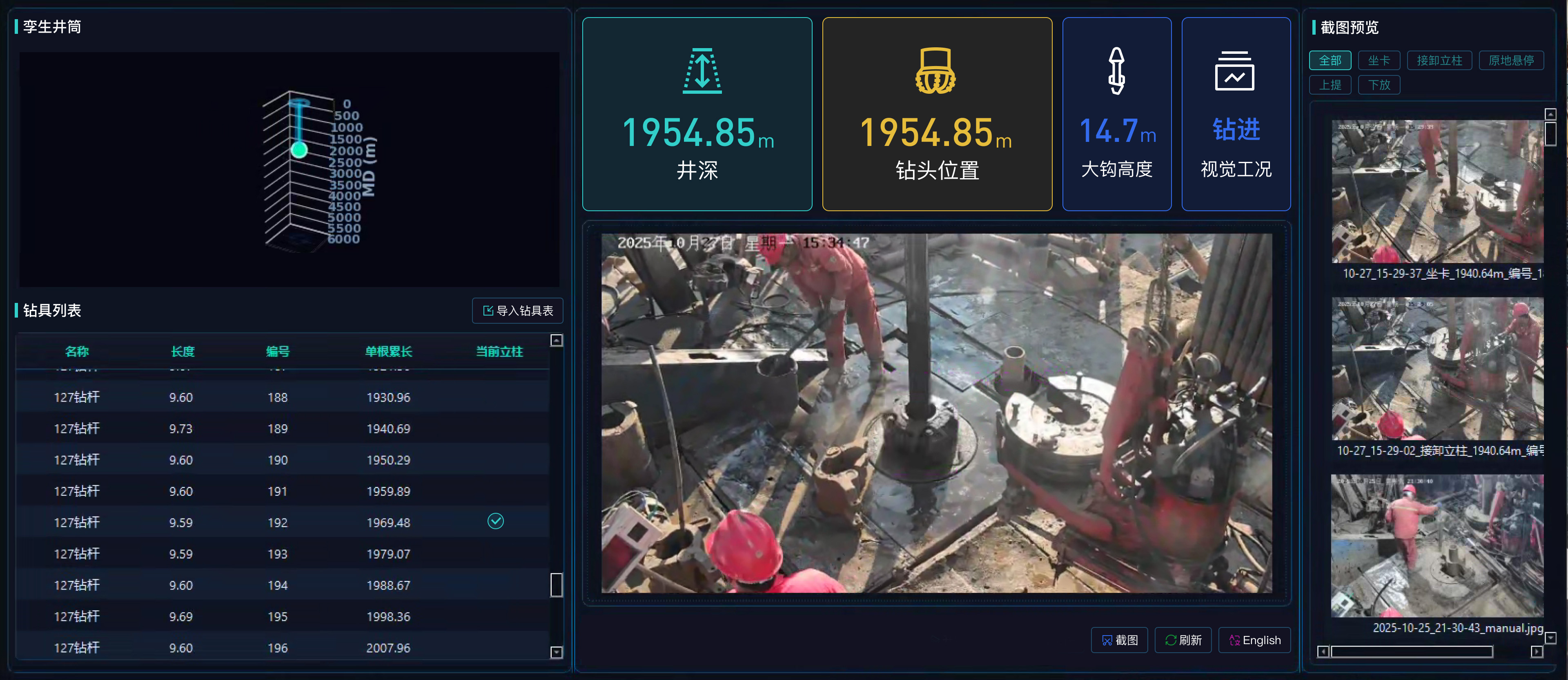 Чтобы буровая скважина имела ?большой мозг?, компания Ланьхайчжисинь Шэнькай важно выпустила систему принятия решений о бурении интеллектуального агента ИИ&nbsp;облачной платформы ? AI-Drilling?(图5)