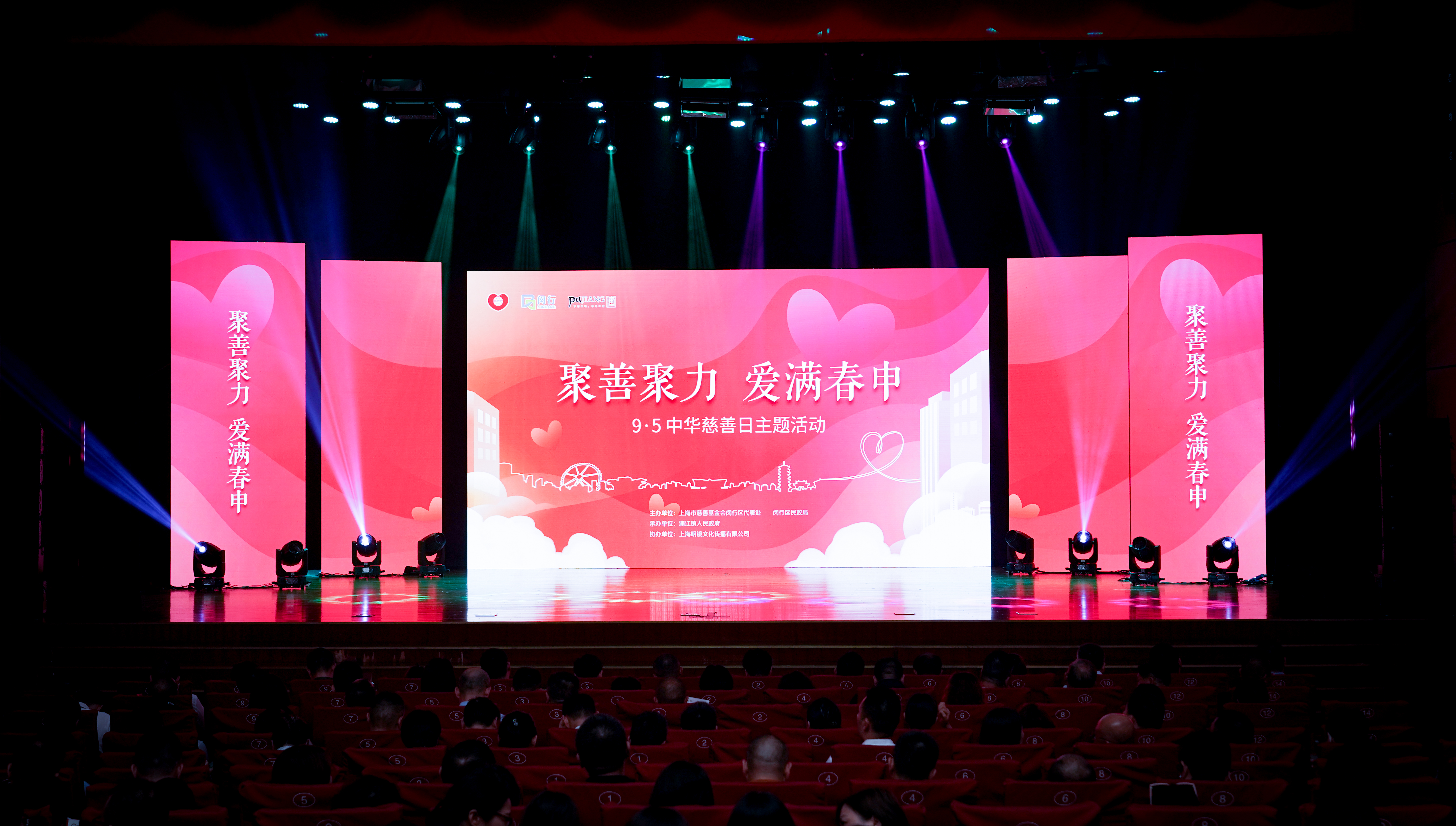 守护夕阳，为爱而行——凯发再次获得“浦江镇慈善之星”荣誉称号(图1)