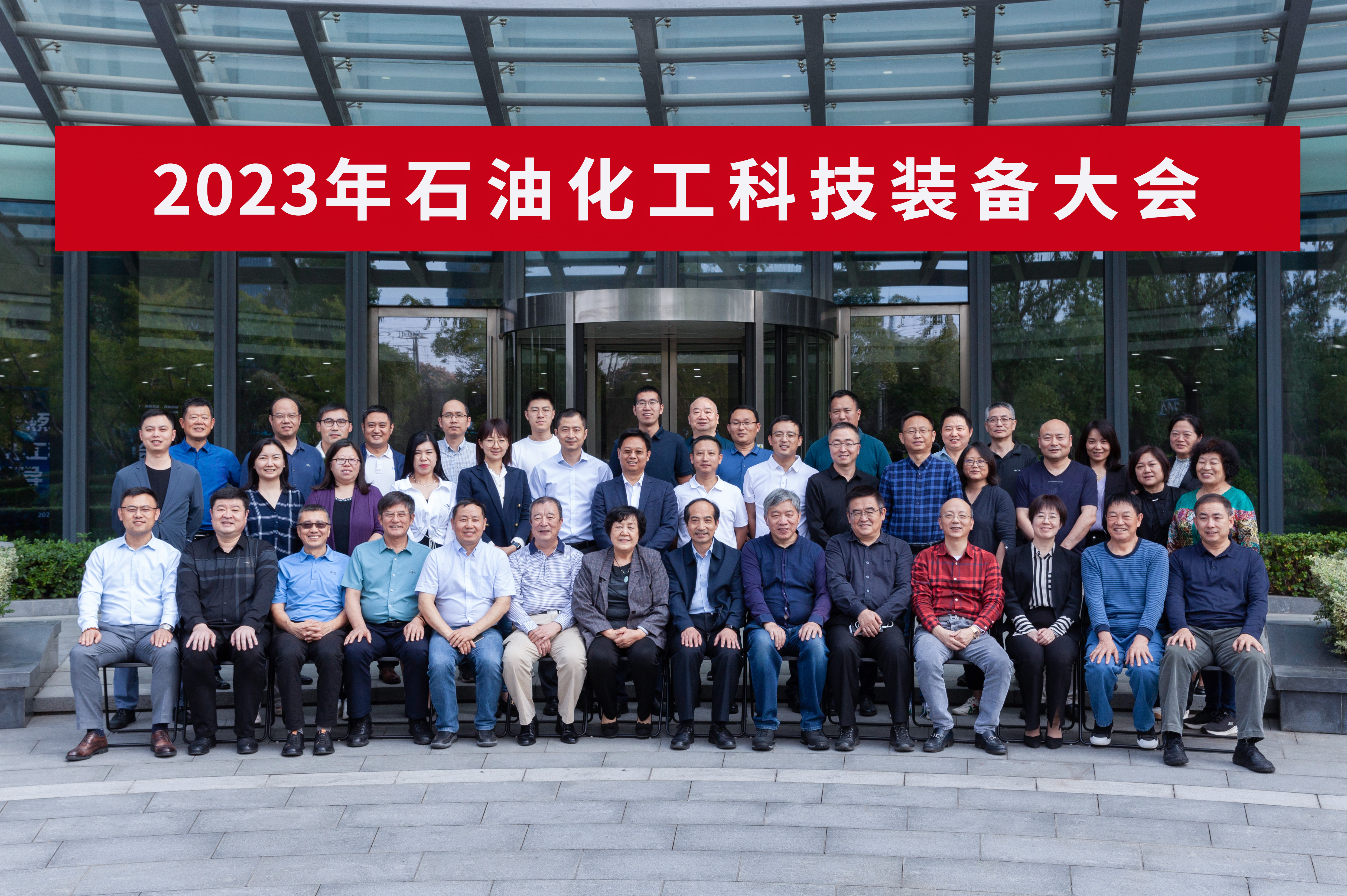 2023年天然气化工科技装备会在凯发成功举办(图5)