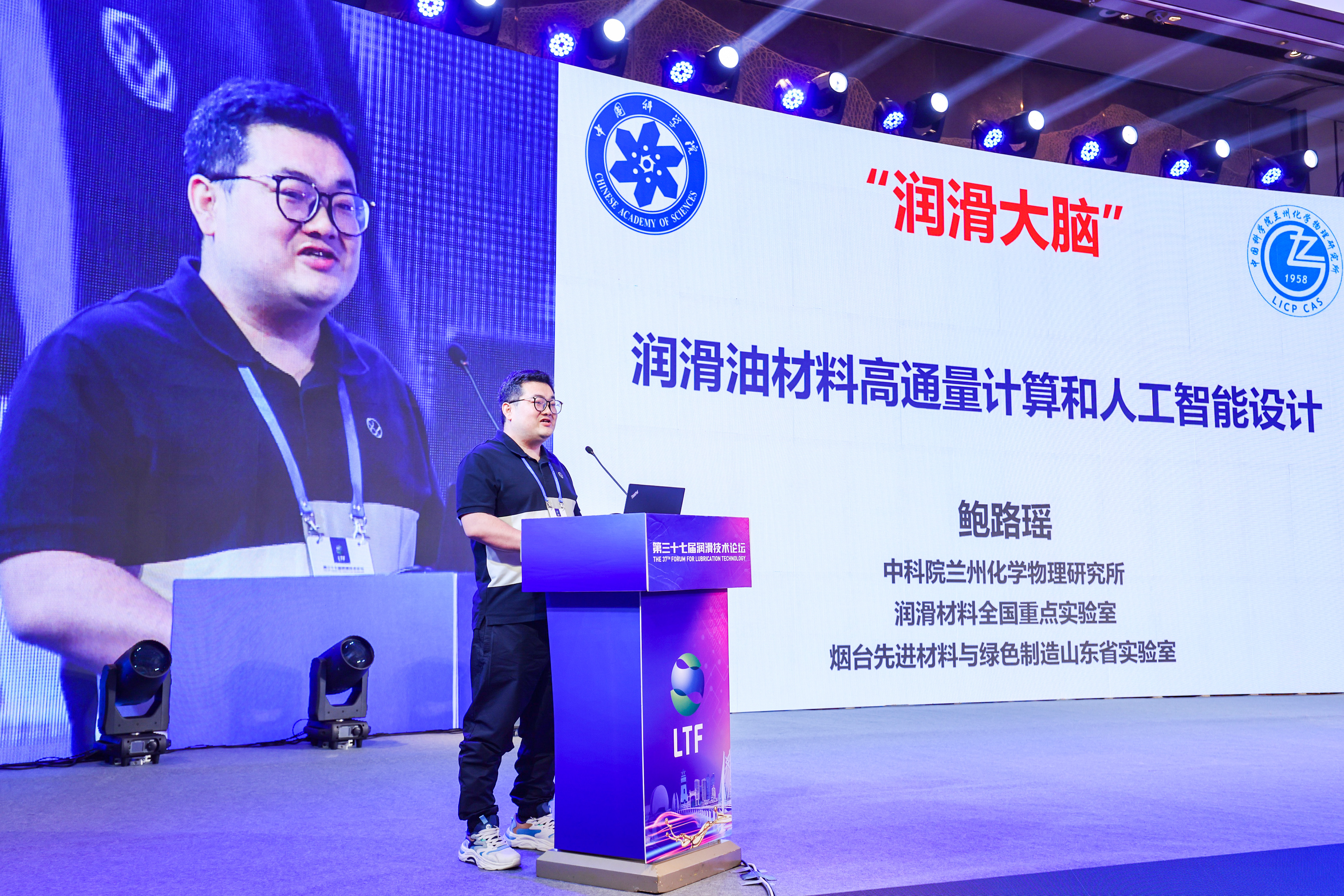 凯发仪器亮相第三十七届润滑技术论坛(图3)