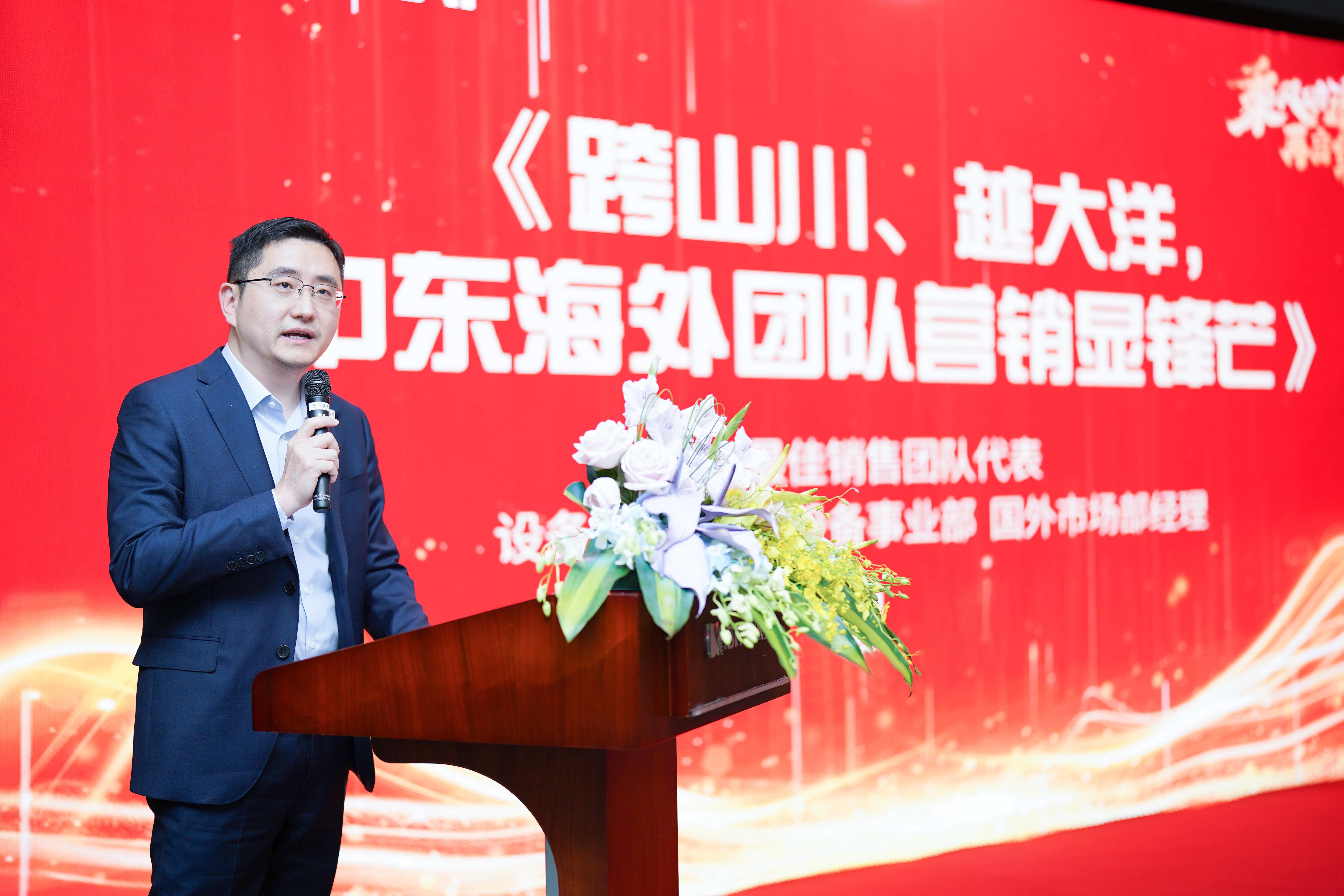 乘风破浪，再启华章——凯发com2023年度总结暨表彰大会隆重召开(图2)