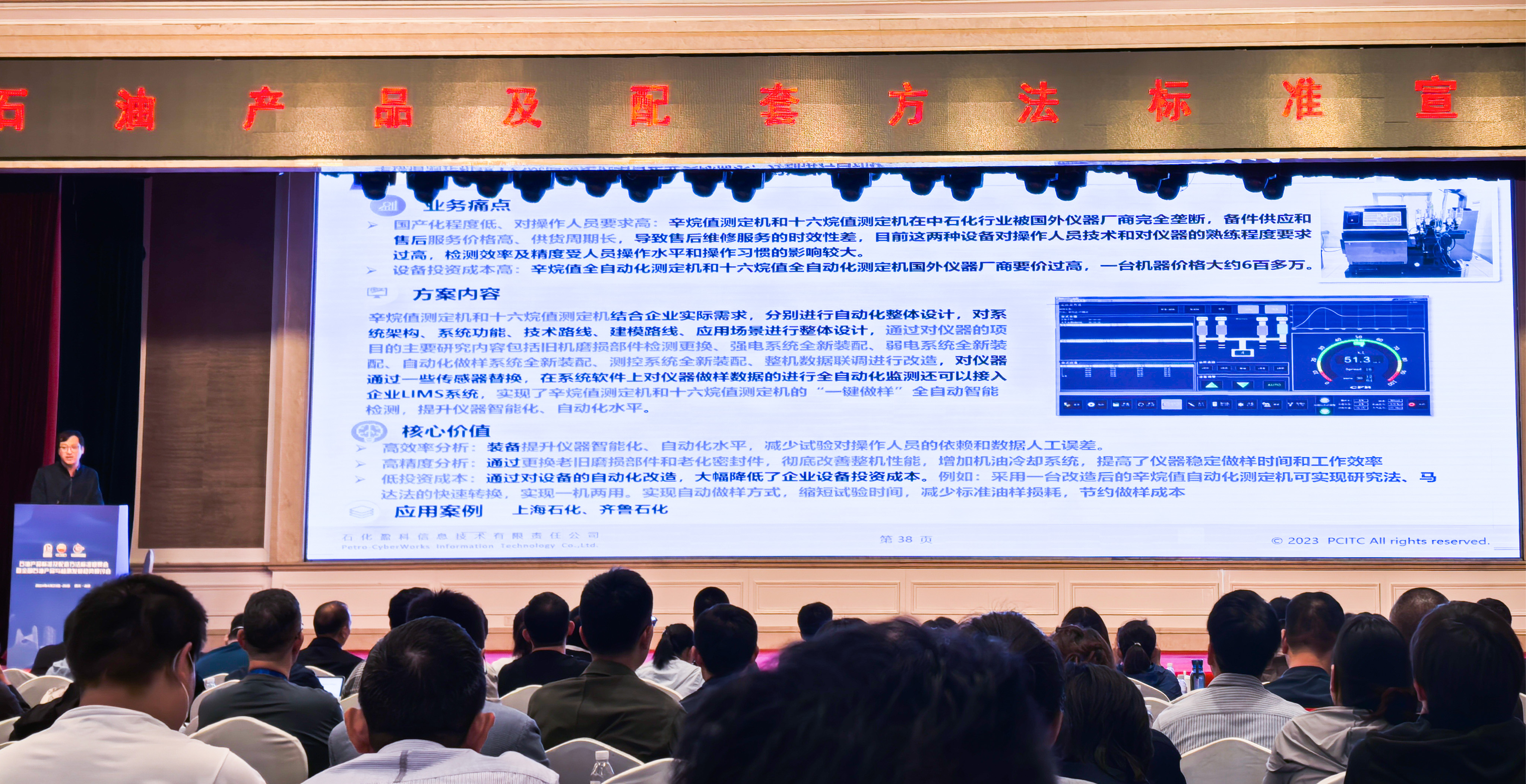 凯发参加2024天然气产品标准及配套方法标准宣贯会(图1)