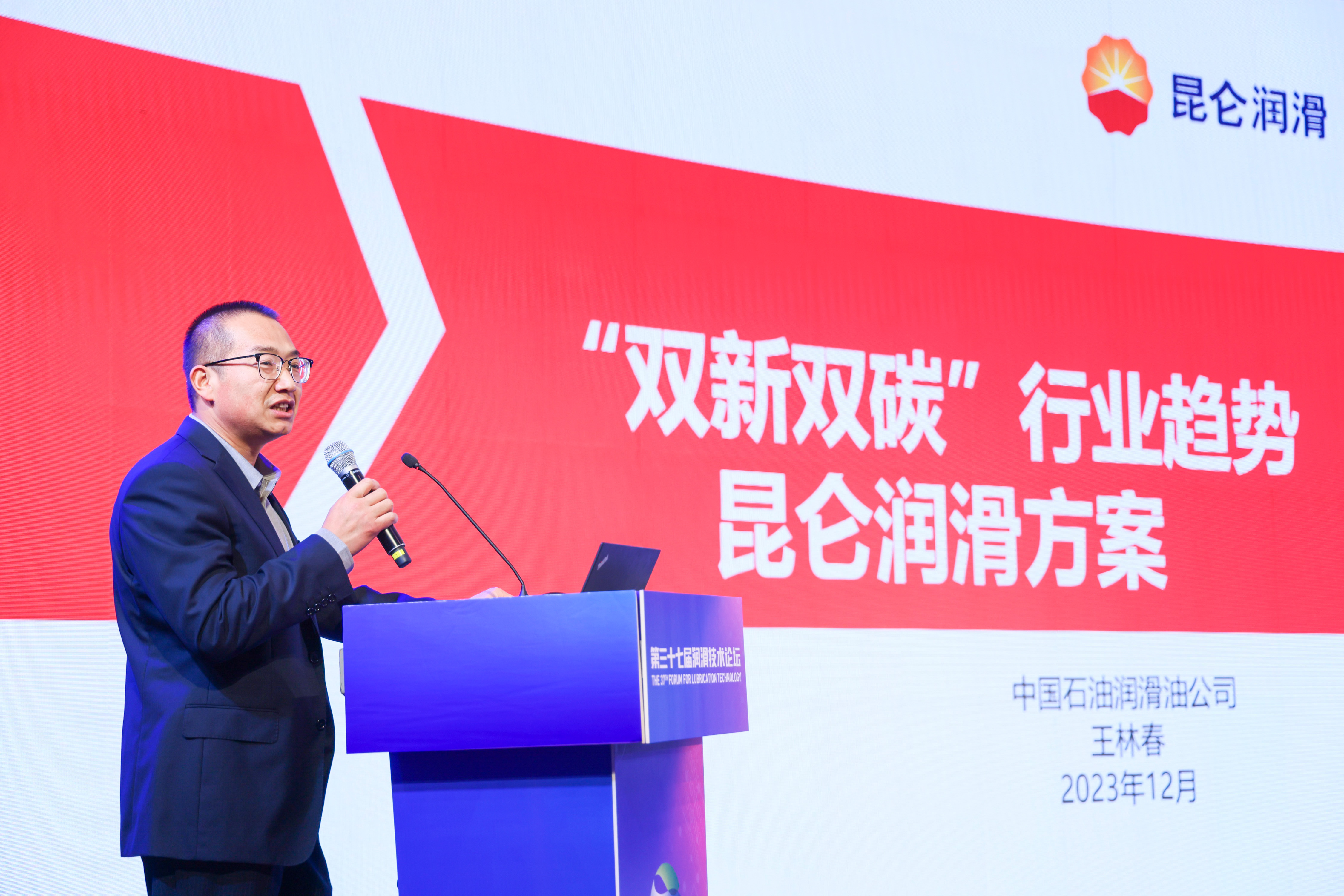 凯发仪器参加第三十七届润滑技术论坛(图2)