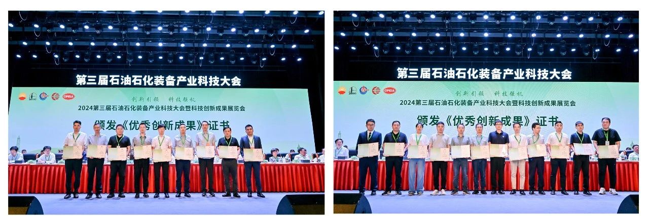 勇挑创新重担，发展新质生产力——凯发参加第三届天然气石化装备产业科技大会(图2)