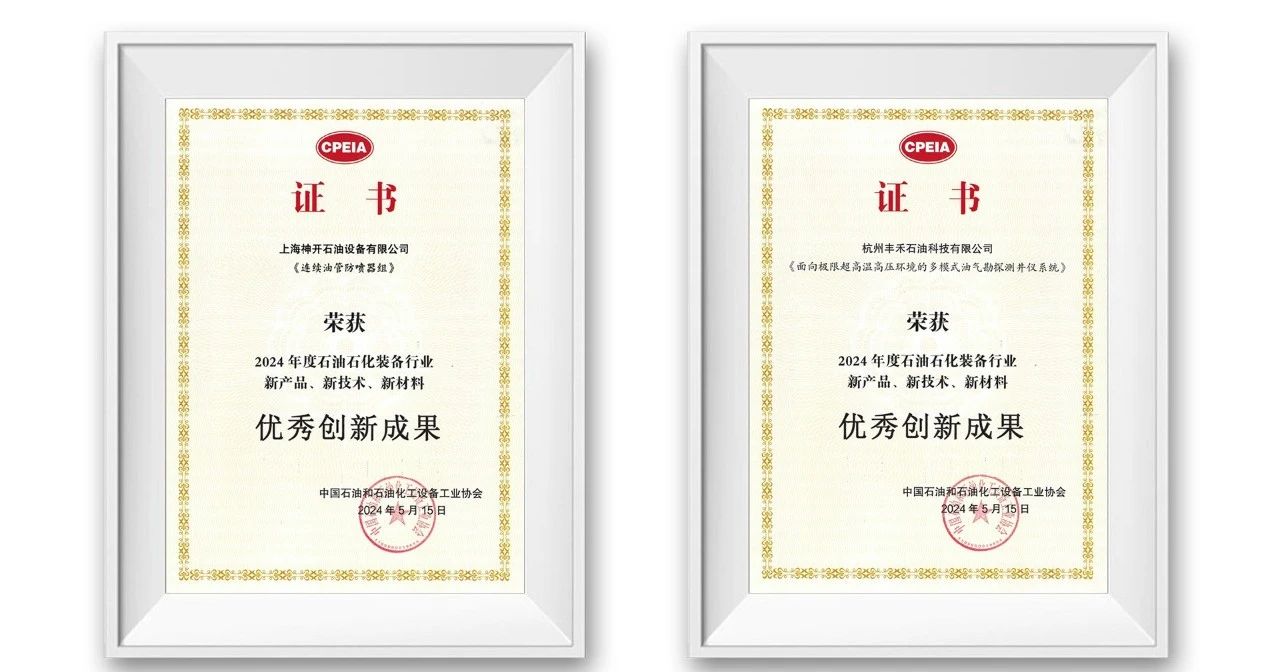 勇挑创新重担，发展新质生产力——凯发参加第三届天然气石化装备产业科技大会(图3)