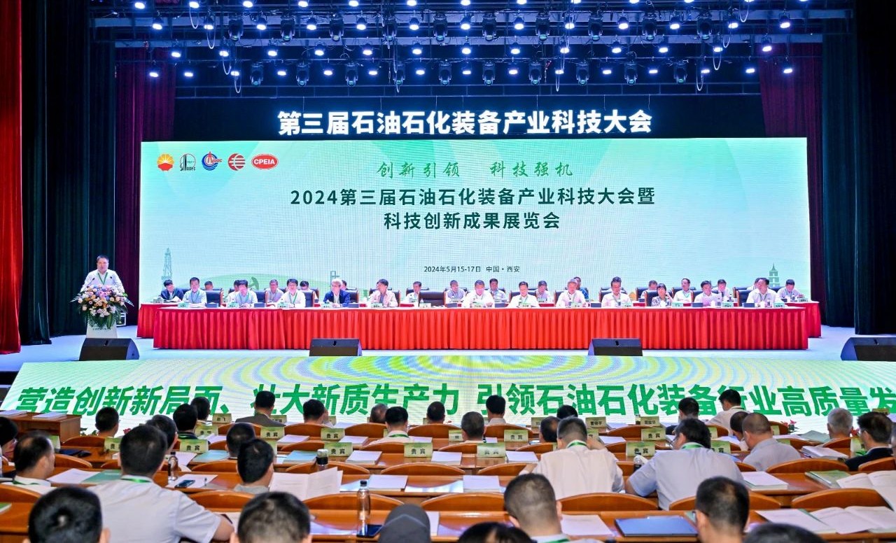 勇挑创新重担，发展新质生产力——凯发参加第三届天然气石化装备产业科技大会(图1)