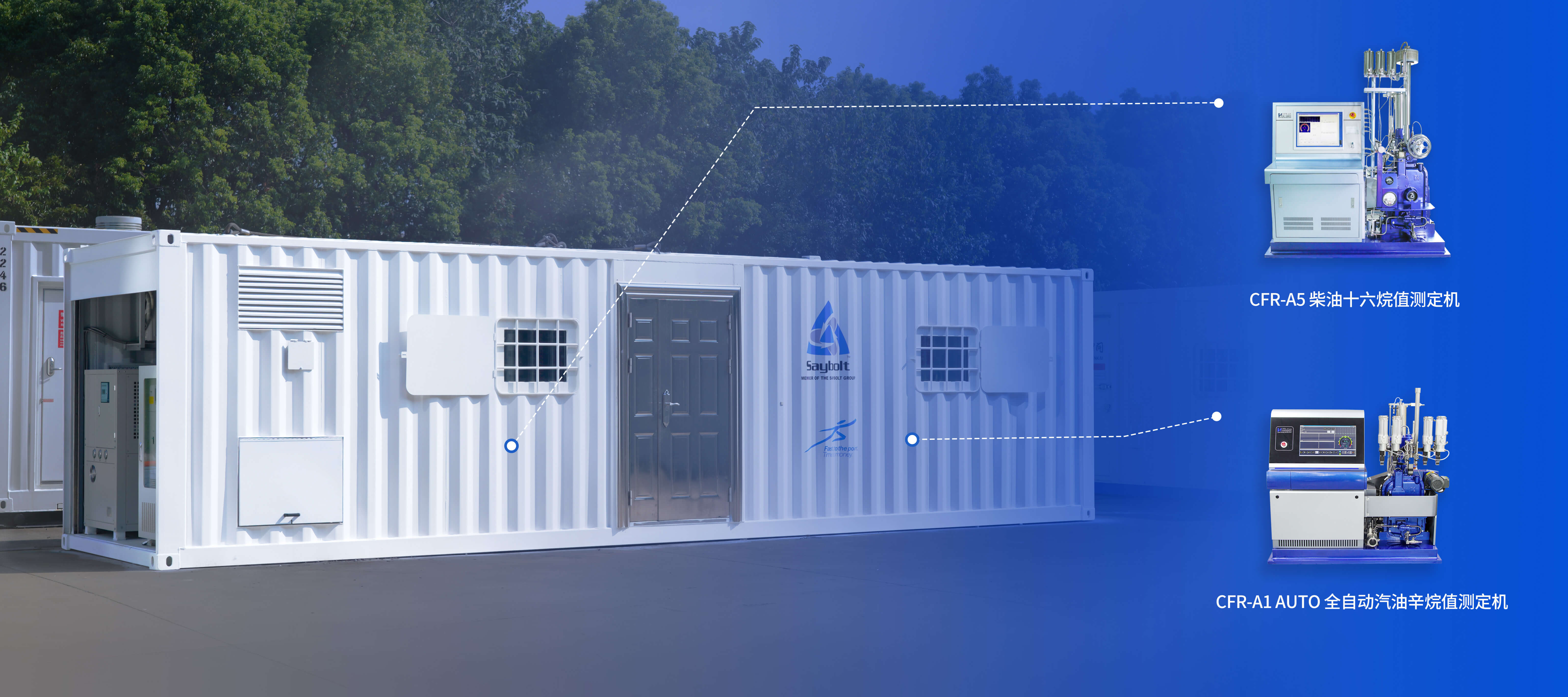 凯发仪器韩国Saybolt燃料油性能评定站项目成功交付(图1)