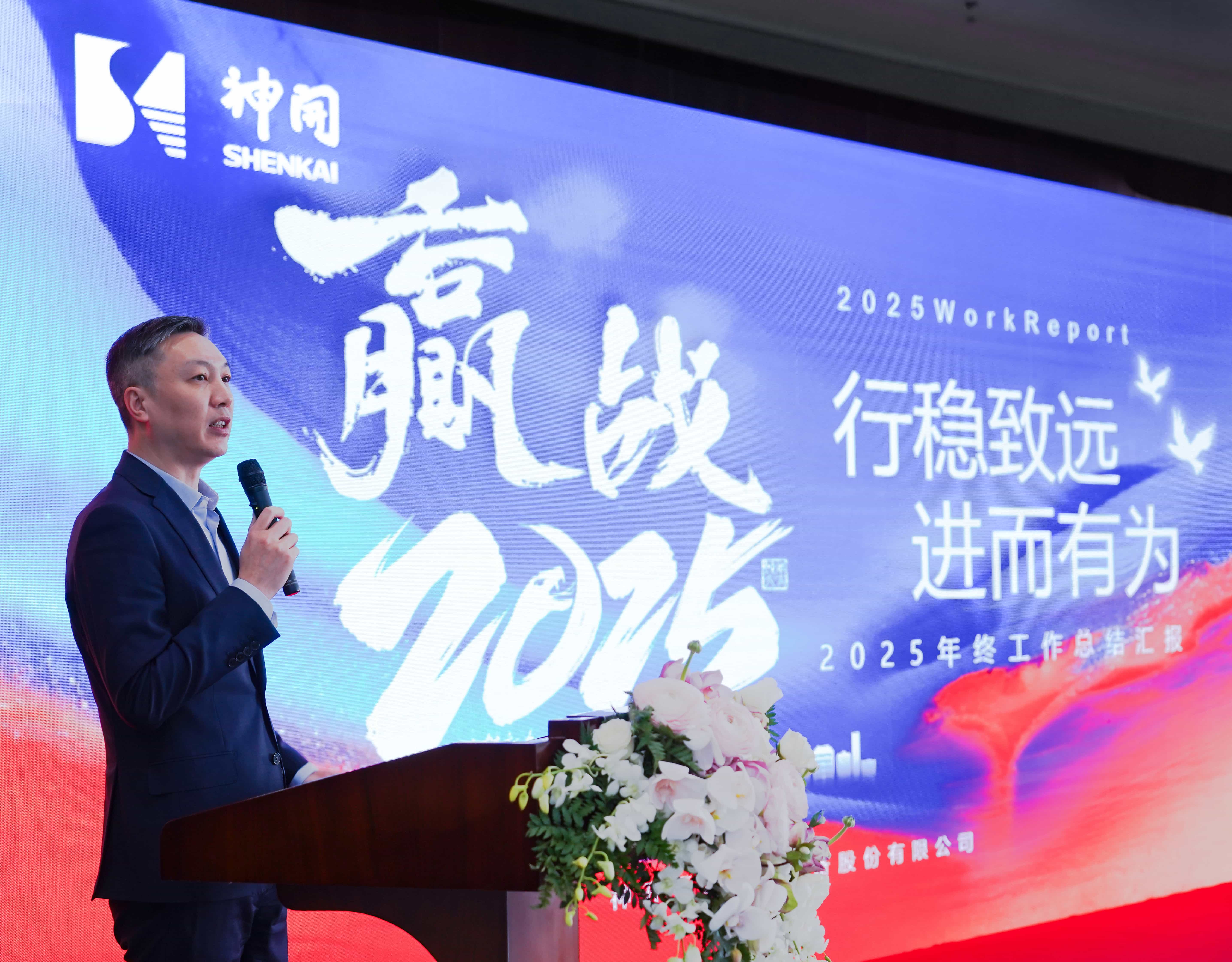 行稳致远，进而有为——凯发com2024年度总结暨表彰大会隆重召开(图1)