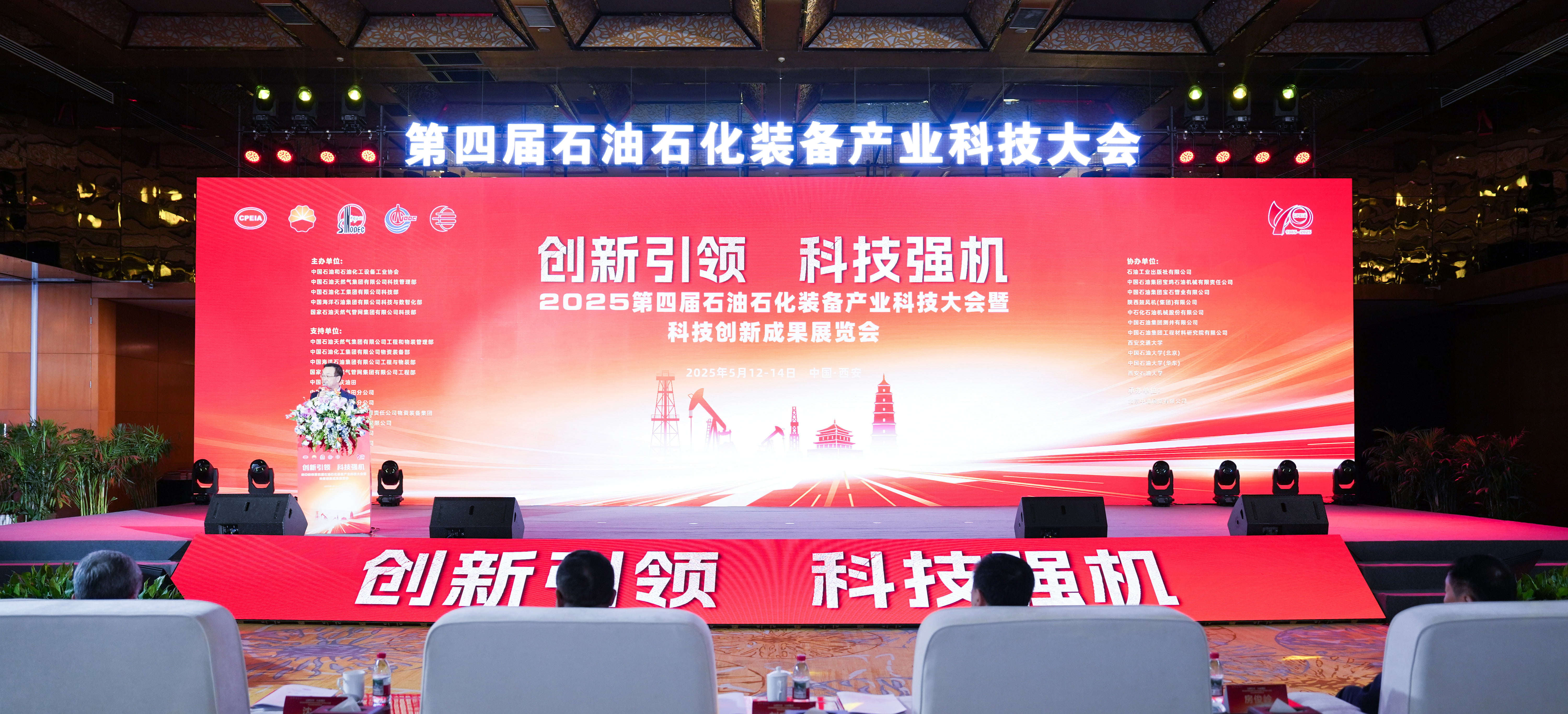 创新引领、科技强机——凯发参加第四届天然气石化装备产业科技大会暨科技创新成果展览会(图1)