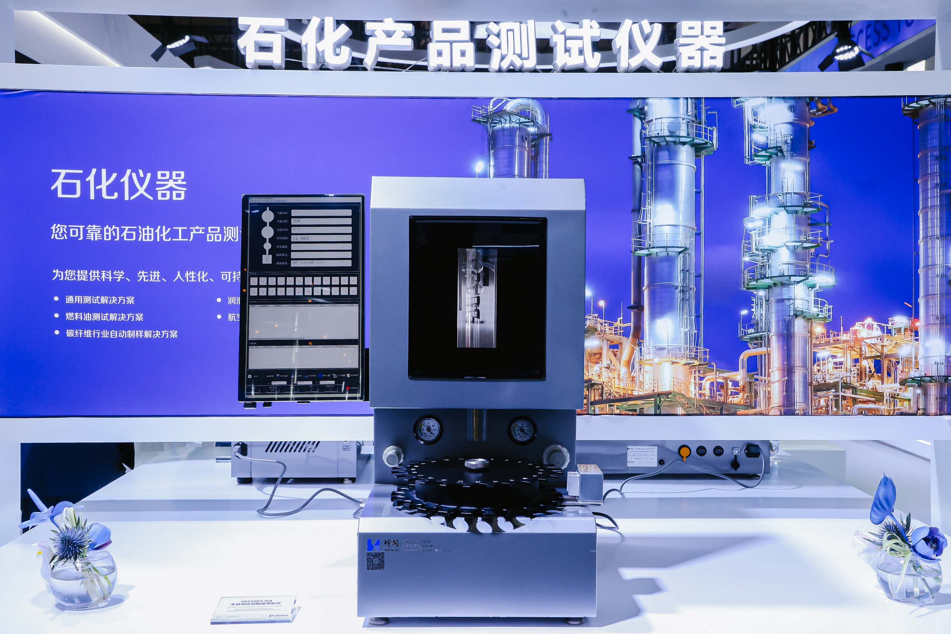 喜讯！凯发仪器荣膺可持续航空燃料金翼奖技术卓越奖(图2)