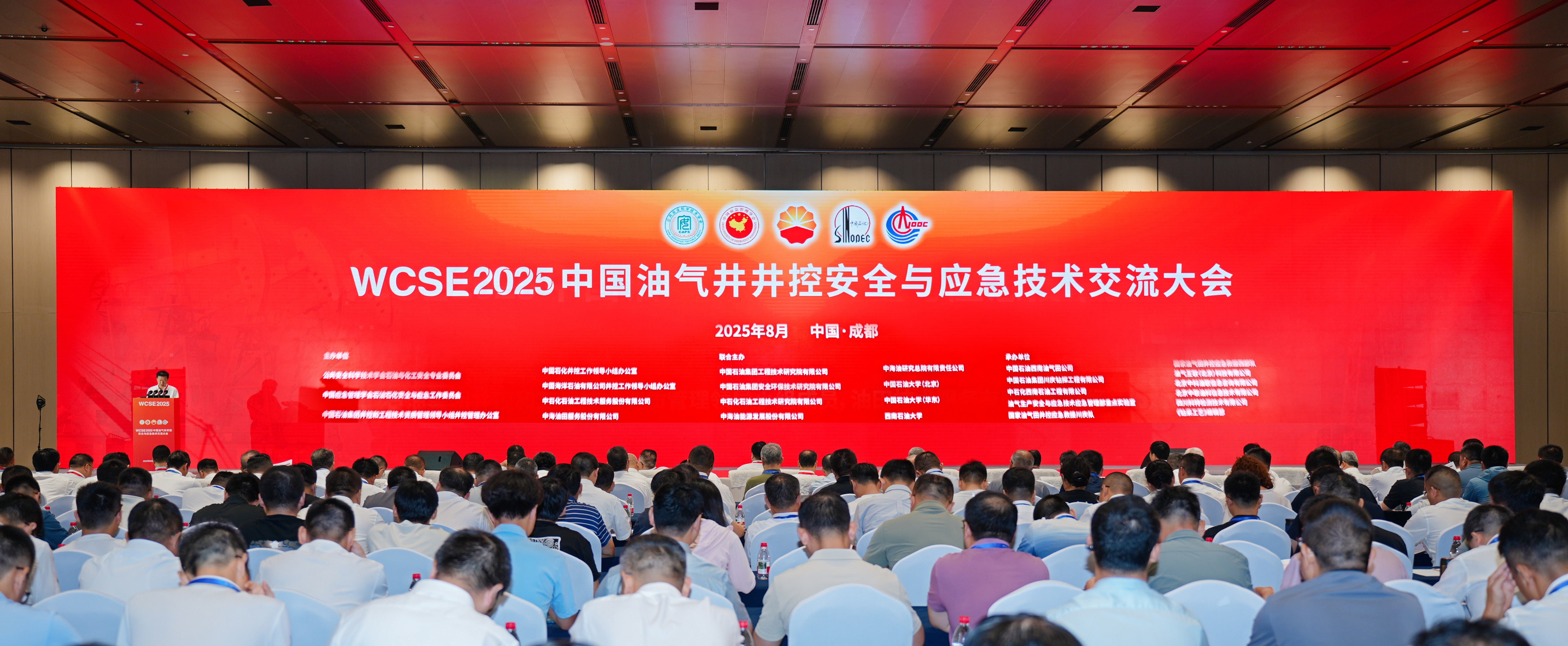 凯发亮相WCSE2025，展现井控装备智能化创新实力(图1)