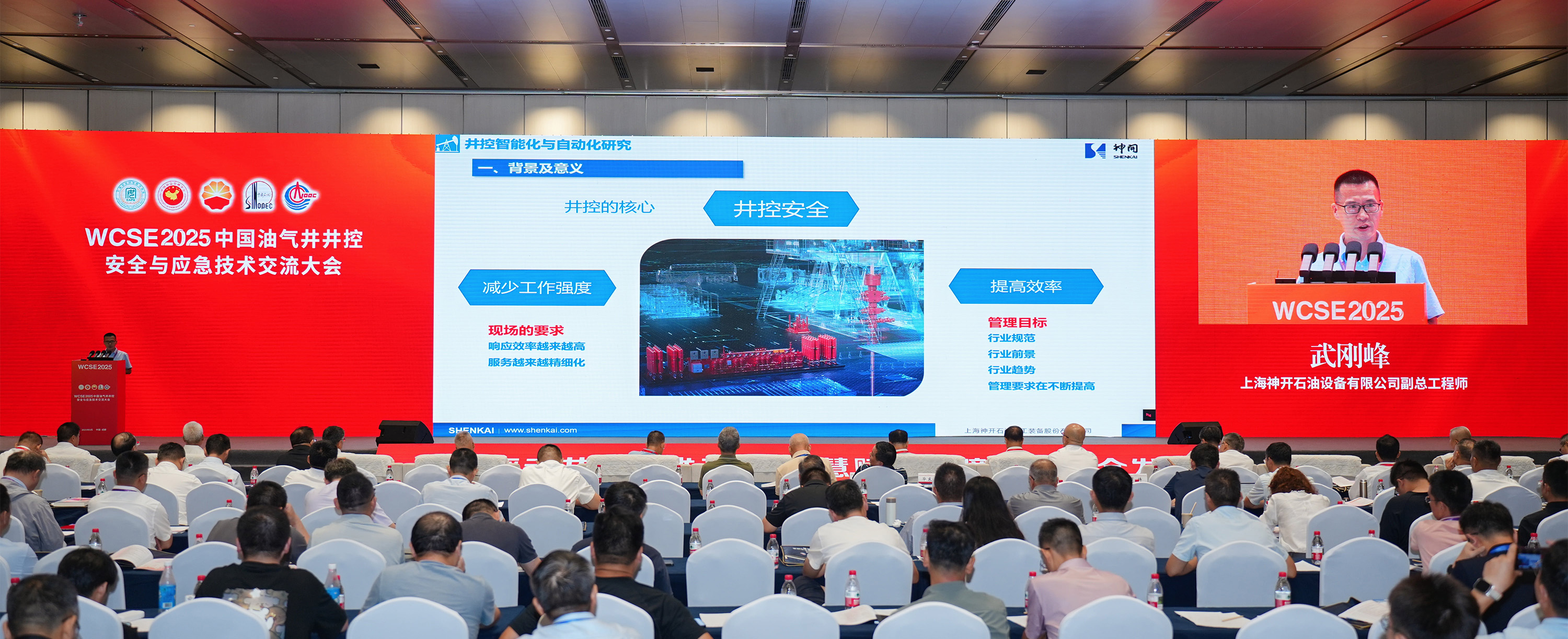 凯发亮相WCSE2025，展现井控装备智能化创新实力(图2)