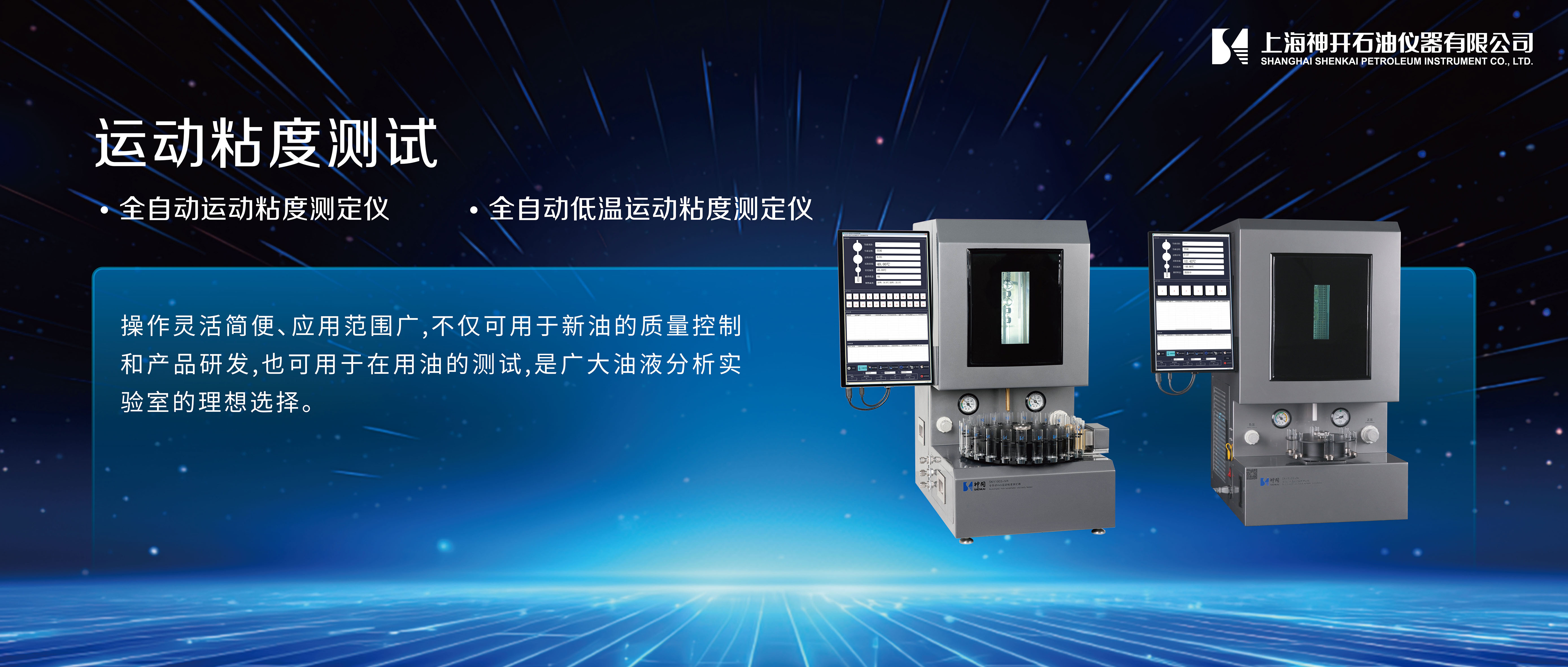 凯发携天然气化工产品测试全自动解决方案，诚邀您相聚北京2025 BCEIA分析仪器展(图2)