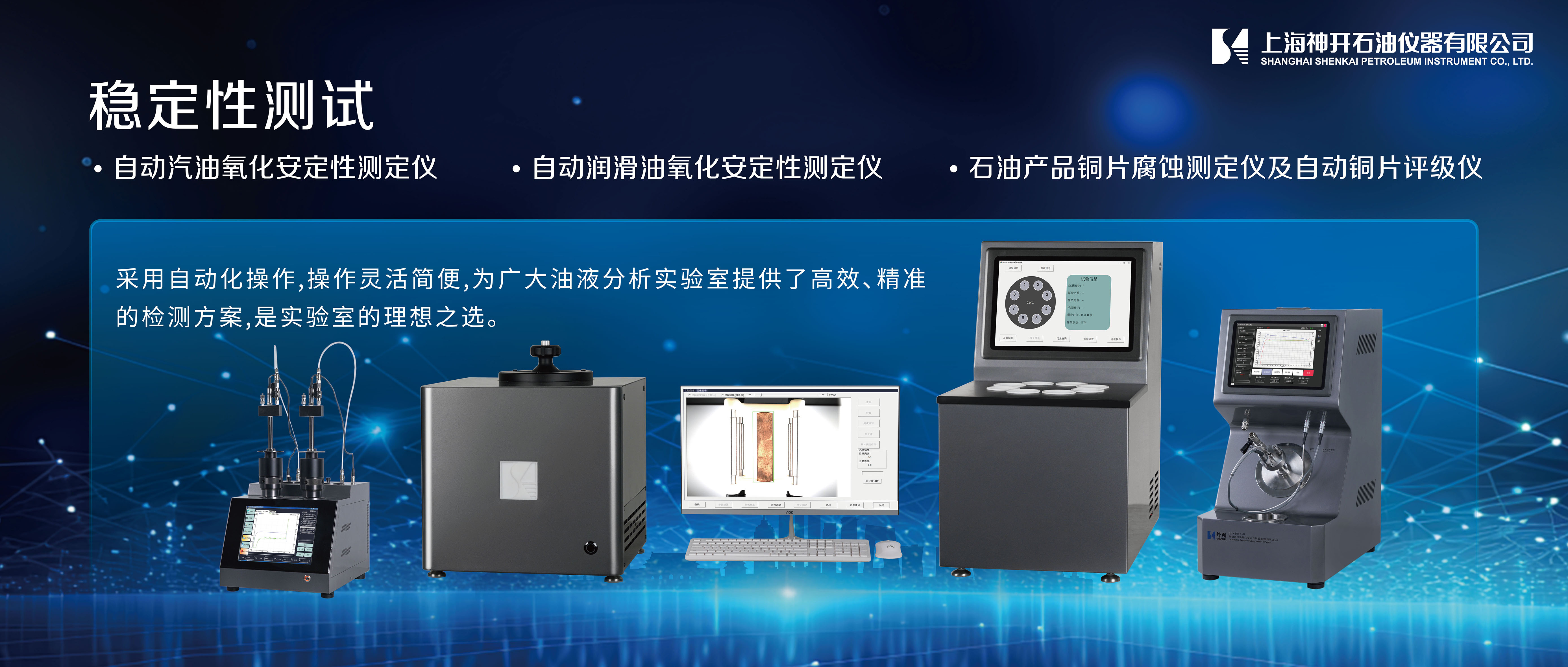 凯发携天然气化工产品测试全自动解决方案，诚邀您相聚北京2025 BCEIA分析仪器展(图5)