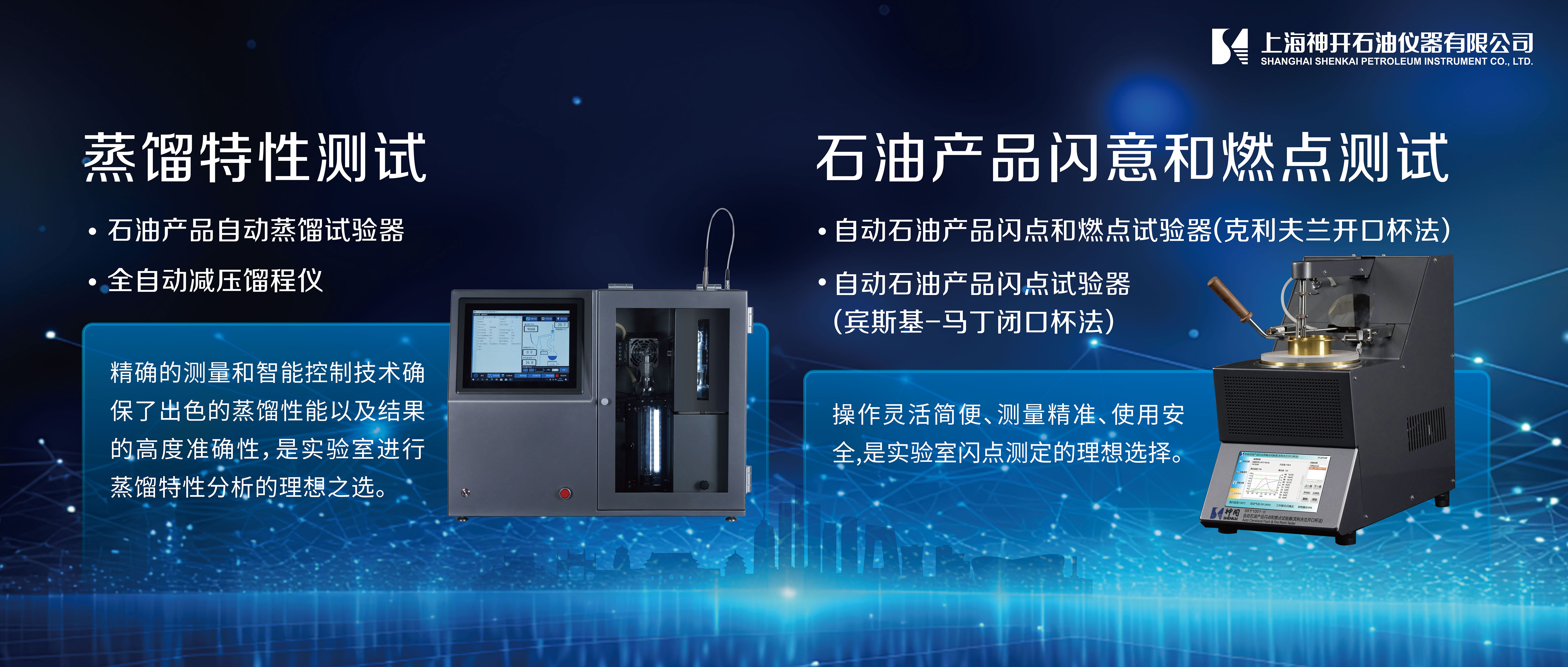 凯发携天然气化工产品测试全自动解决方案，诚邀您相聚北京2025 BCEIA分析仪器展(图4)