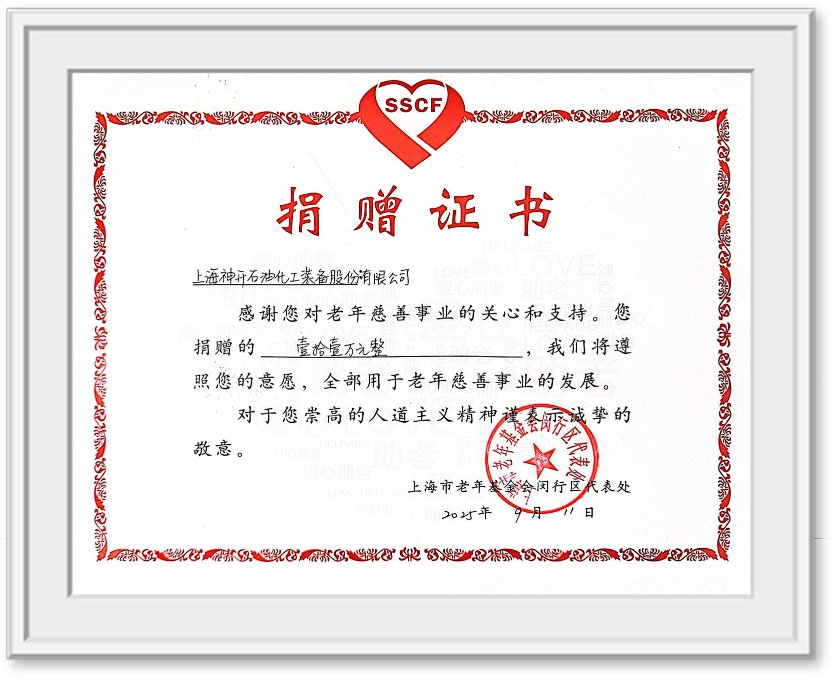 用爱守护银龄生活，助力构建温暖社区——凯发以公益行动践行ESG发展理念(图2)