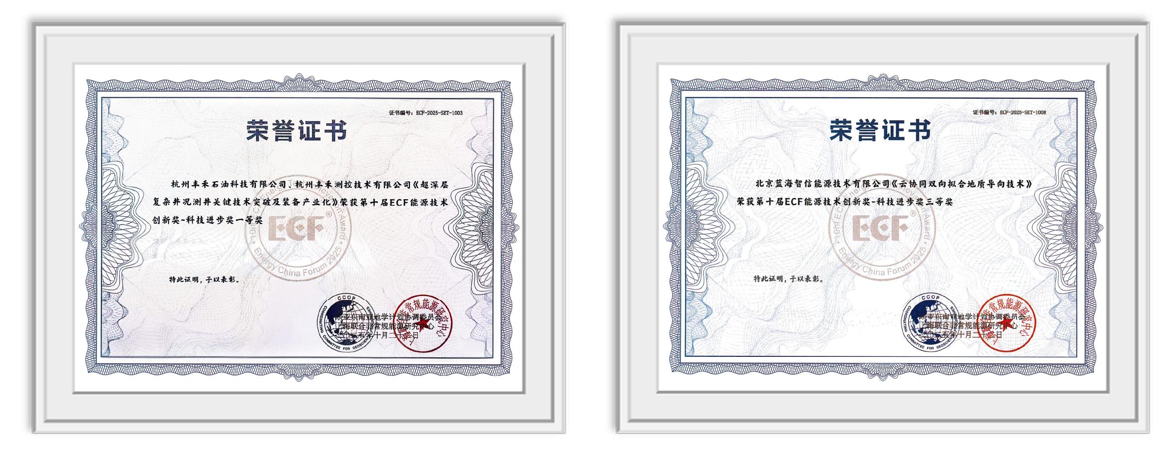 双奖加冕！凯发亮相第十五届亚太非常规能源大会（ECF2025)(图4)