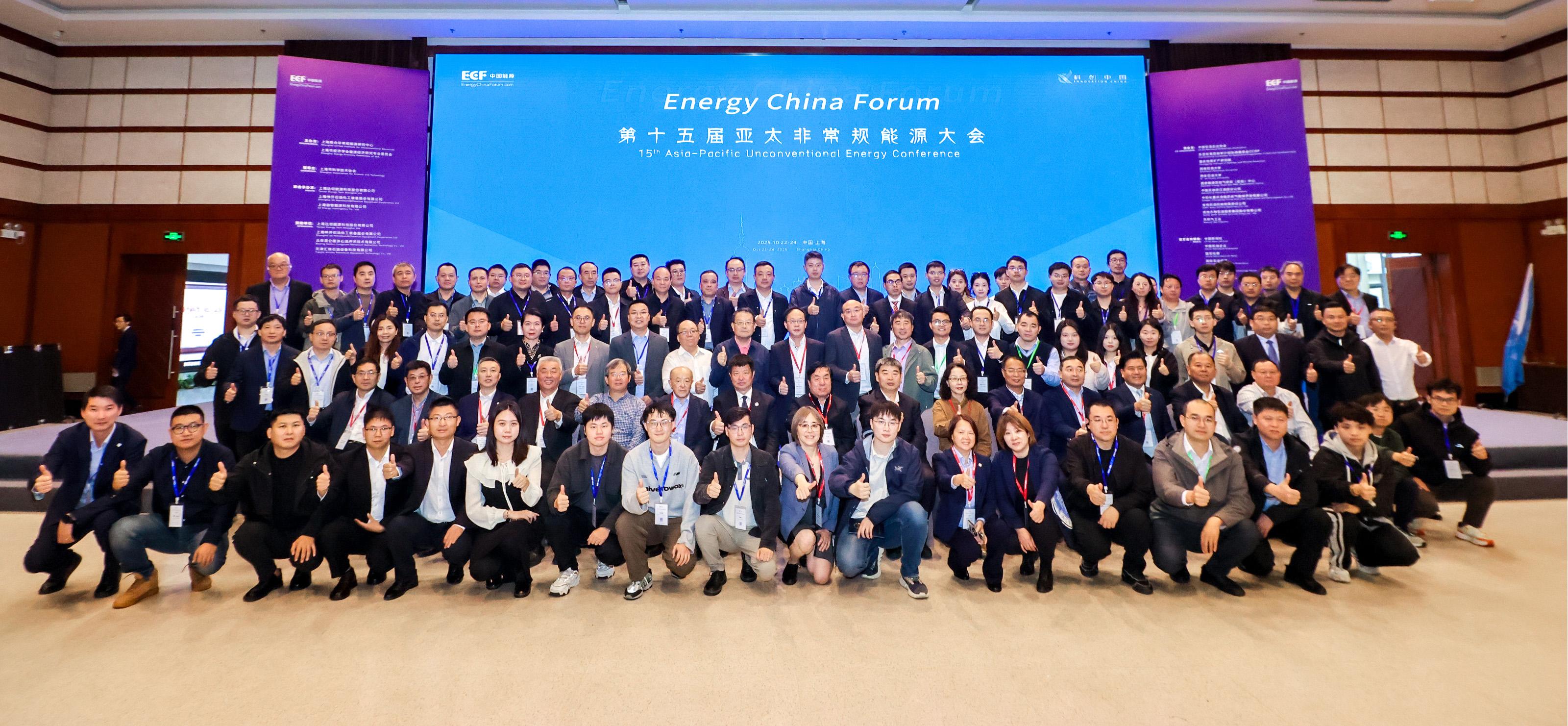 双奖加冕！凯发亮相第十五届亚太非常规能源大会（ECF2025)(图6)