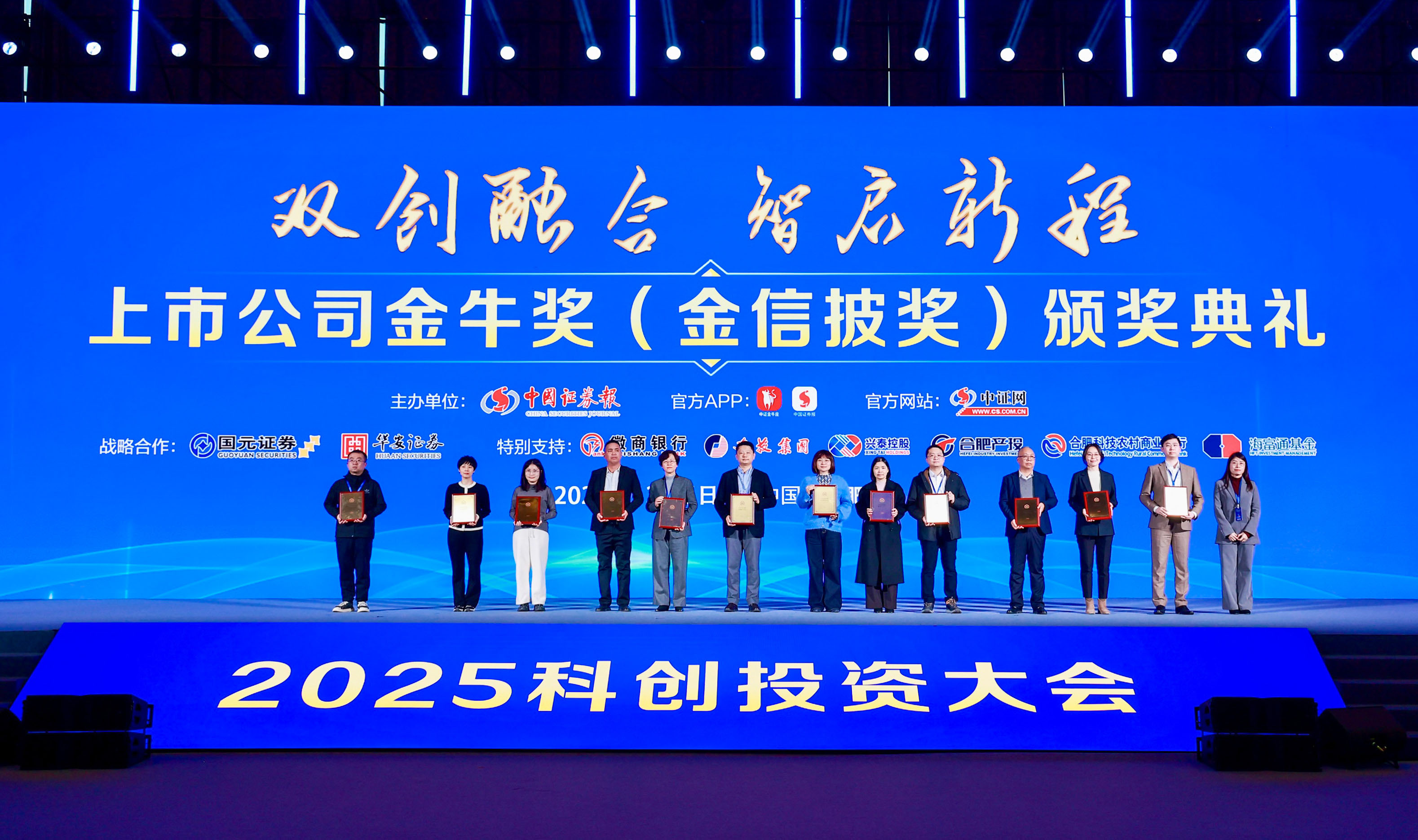 喜讯！凯发com荣获上市公司金牛奖“金信披奖”(图1)