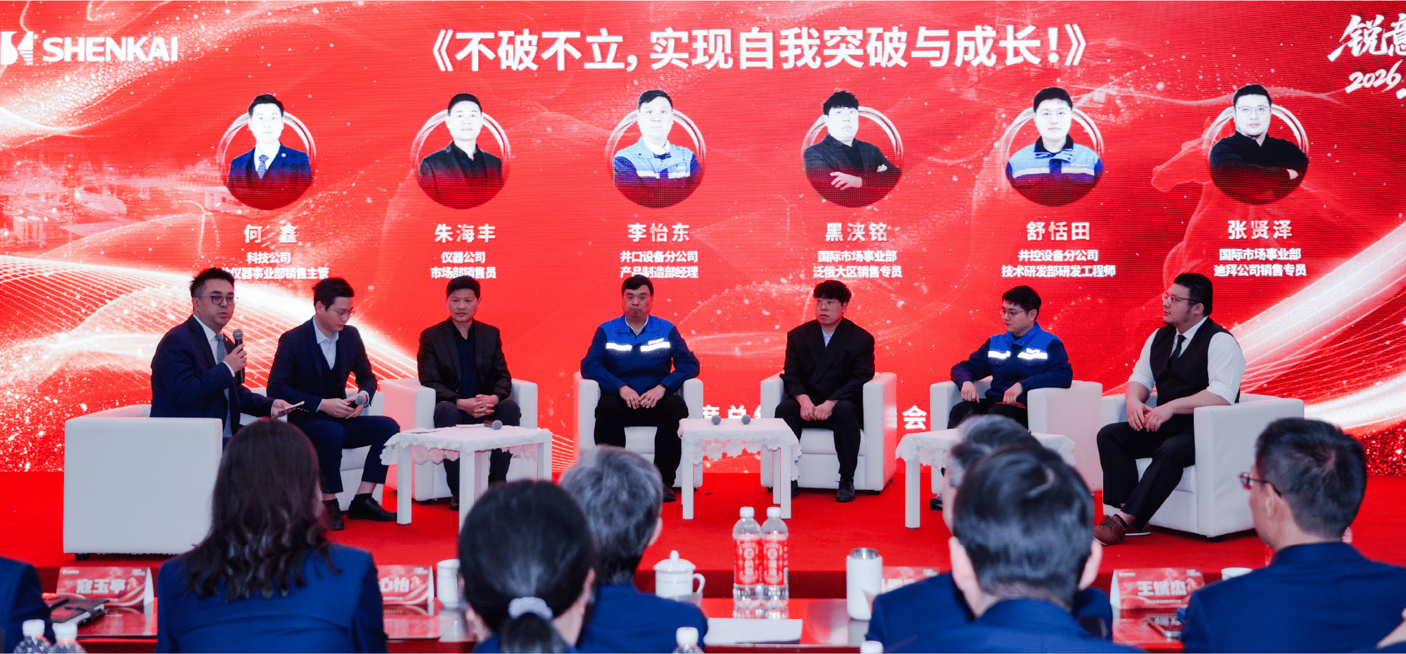 锐意进取，马跃新程——凯发com2025年度总结暨表彰大会隆重召开(图5)